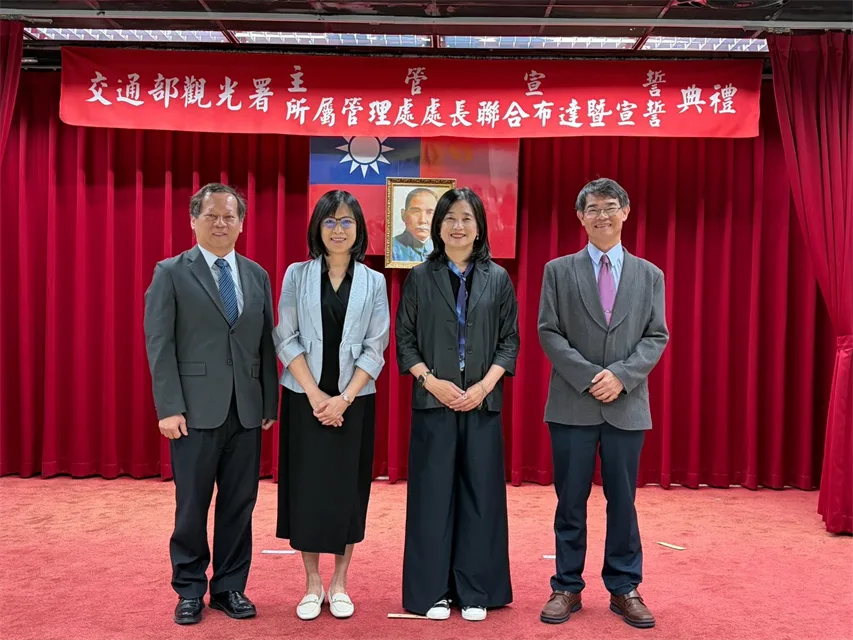 觀光署高階主管異動　強化組織整合迎接觀光發展新挑戰