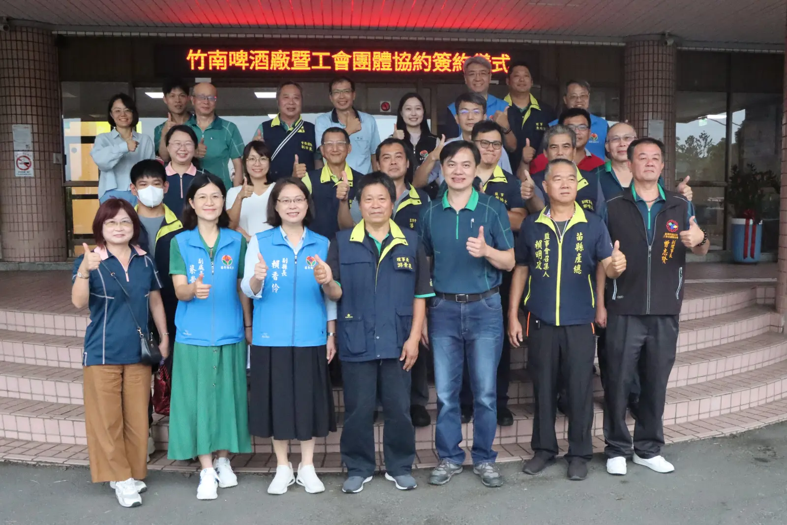 竹南啤酒廠與企業工會簽團體協約　增訂天災出勤交通及補休保障