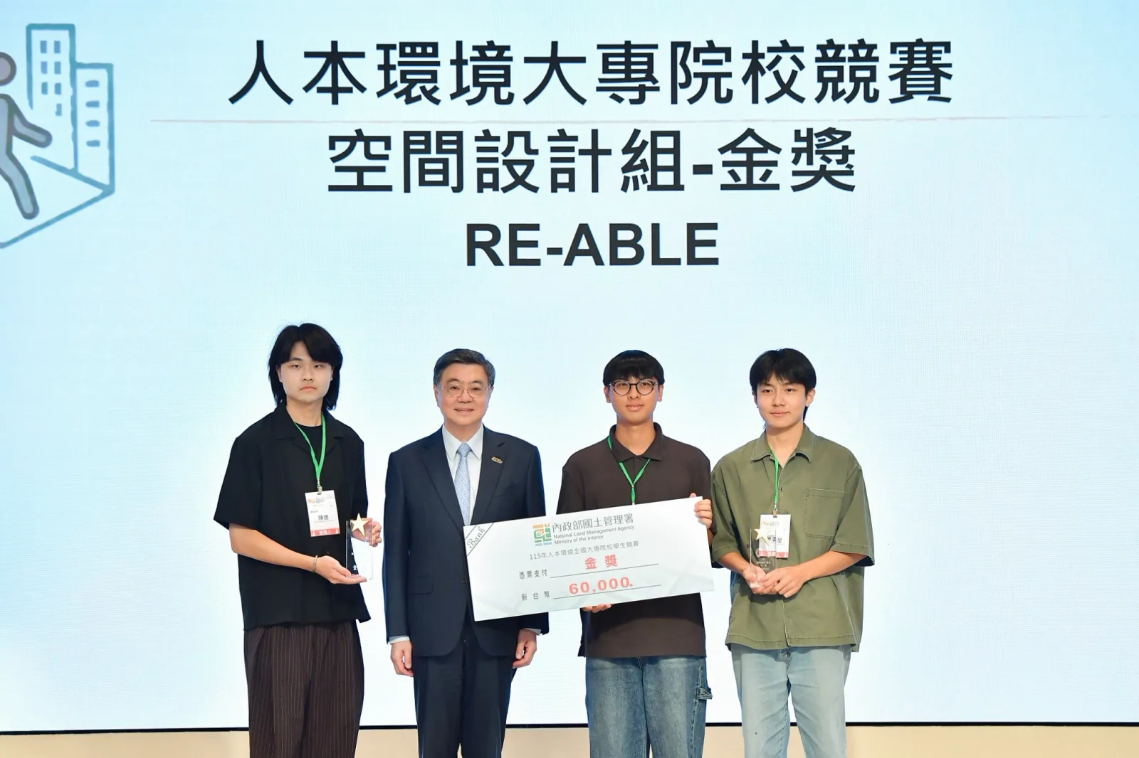 卓榮泰頒獎肯定青年創意　籲立院恢復道安預算