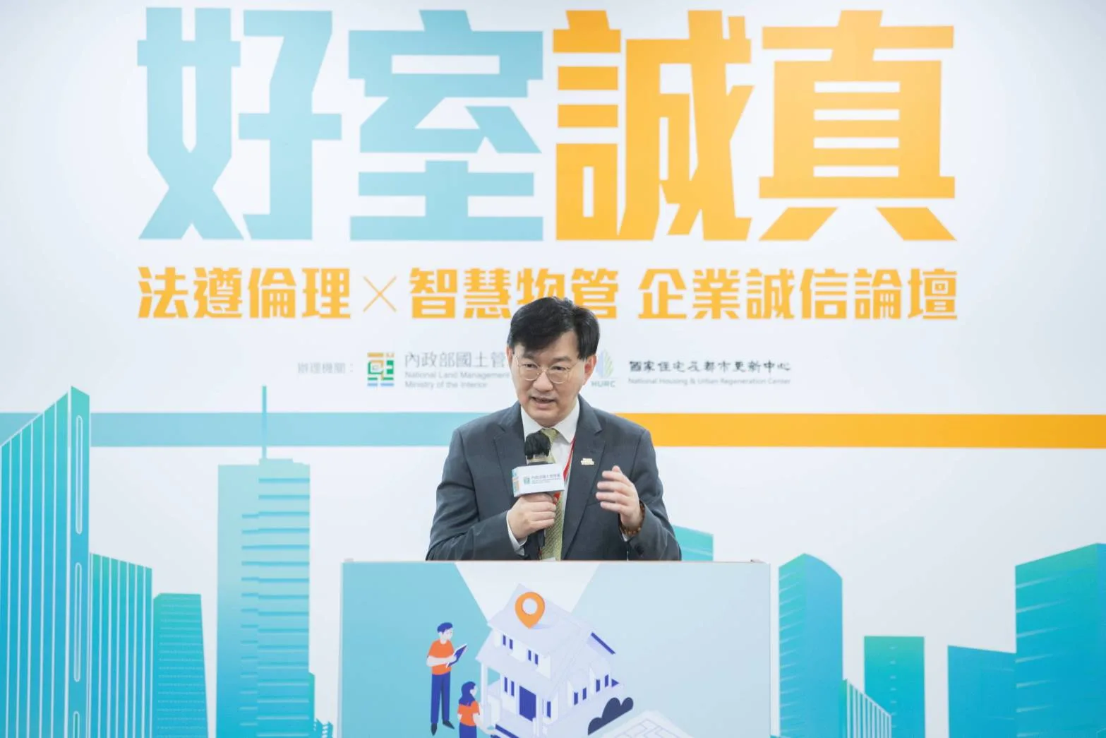 內政部攜手國家住都中心辦物管論壇　聚焦AI智慧治理與企業法遵