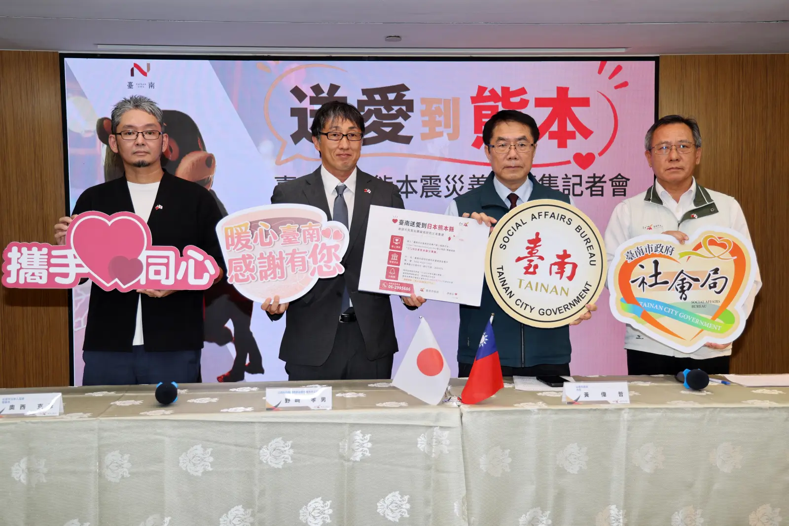 送愛跨海不缺席　台南啟動「熊本賑災專案」　號召各界攜手助重建延續台日情誼