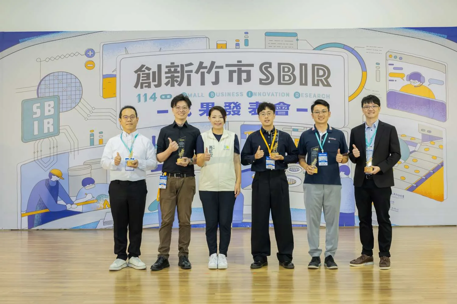 竹市SBIR成果亮眼　30家中小企業帶動逾3300萬元研發投資