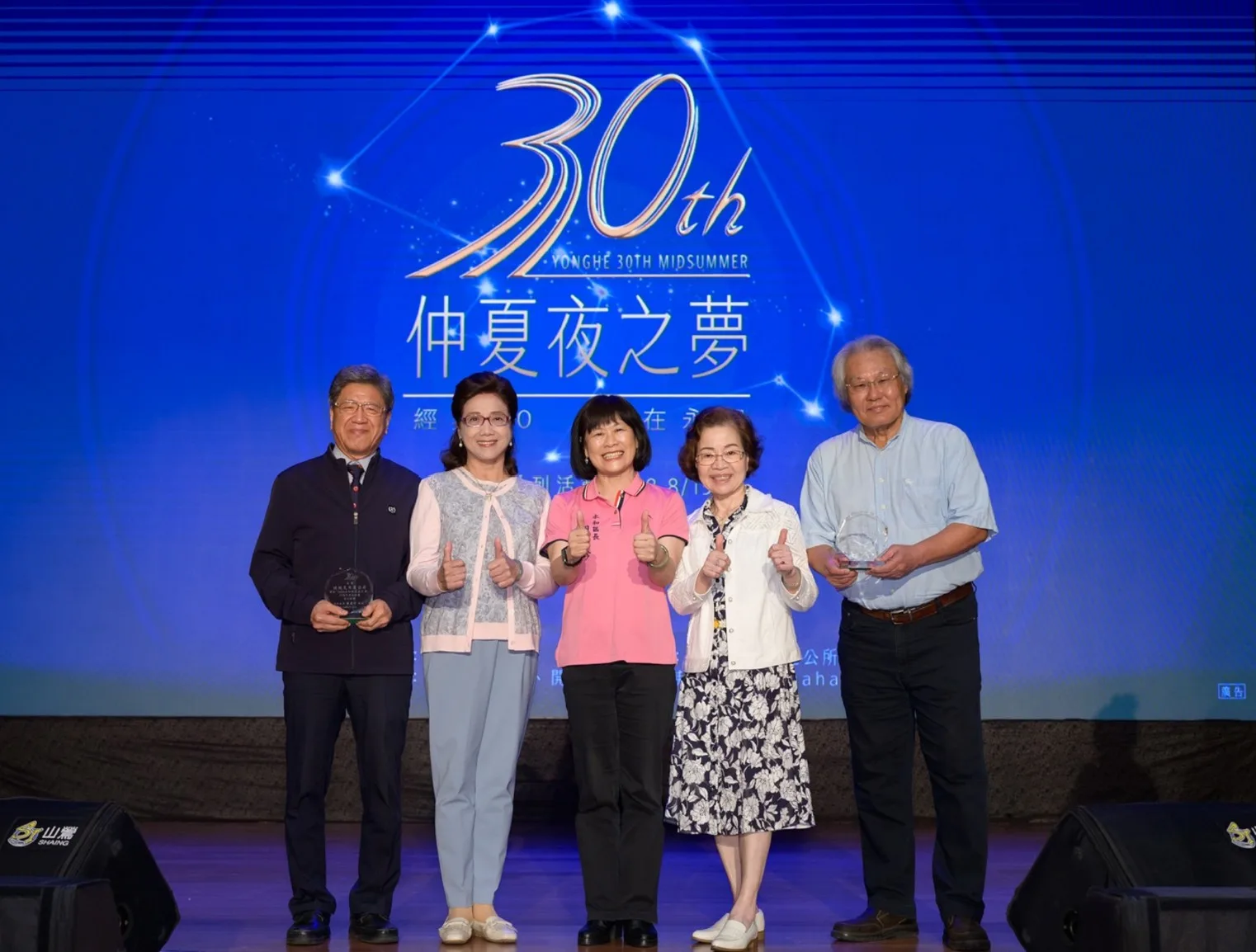 永和仲夏夜之夢30周年壓軸登場　5組唱將接力開唱、千人合唱〈再出發〉