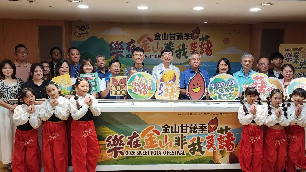 金山甘藷季8月熱鬧登場　跨域合作端出甘藷創意新滋味