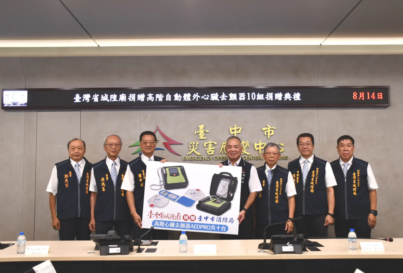 台灣省城隍廟捐235萬高階AED　助台中消防強化黃金救援戰力