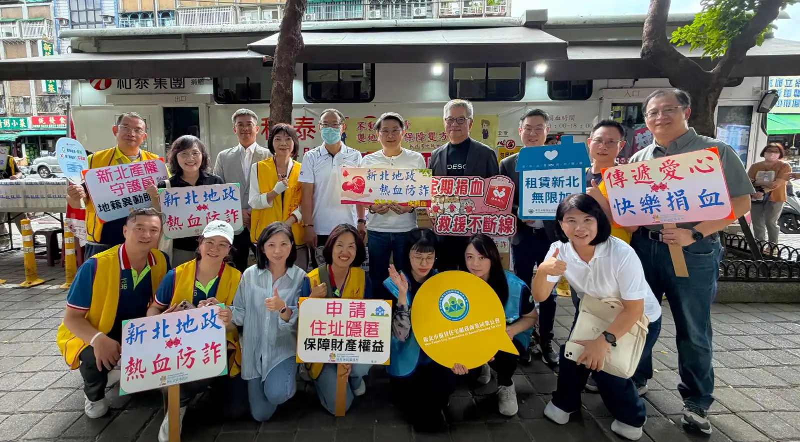 新北地政攜五大公會辦捐血防詐活動　高風險關懷守住逾1.3億元