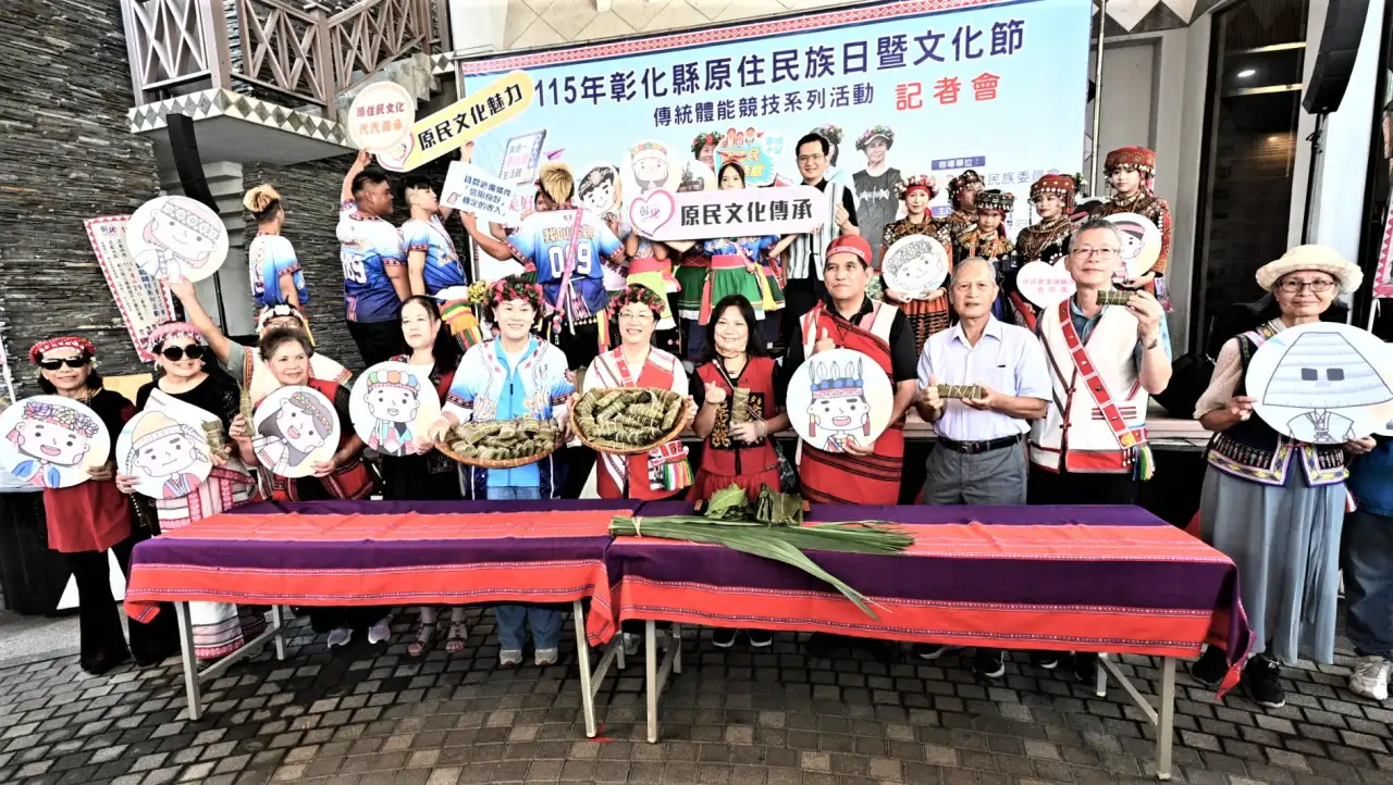 彰化原住民族文化節8月29日登場　8隊450人以舞蹈、傳統競技展現族群文化
