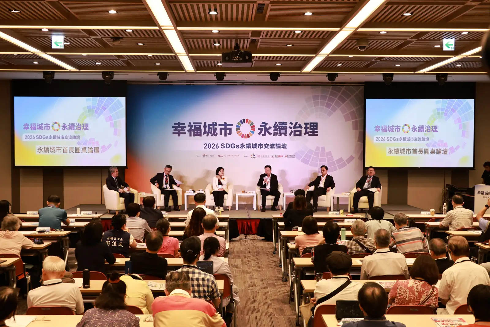 新北分享幸福城市治理經驗　跨域合作共築永續韌性城市