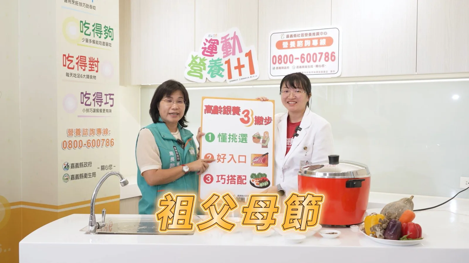 嘉縣推高齡營養料理教學　3撇步讓長輩吃得健康又好入口