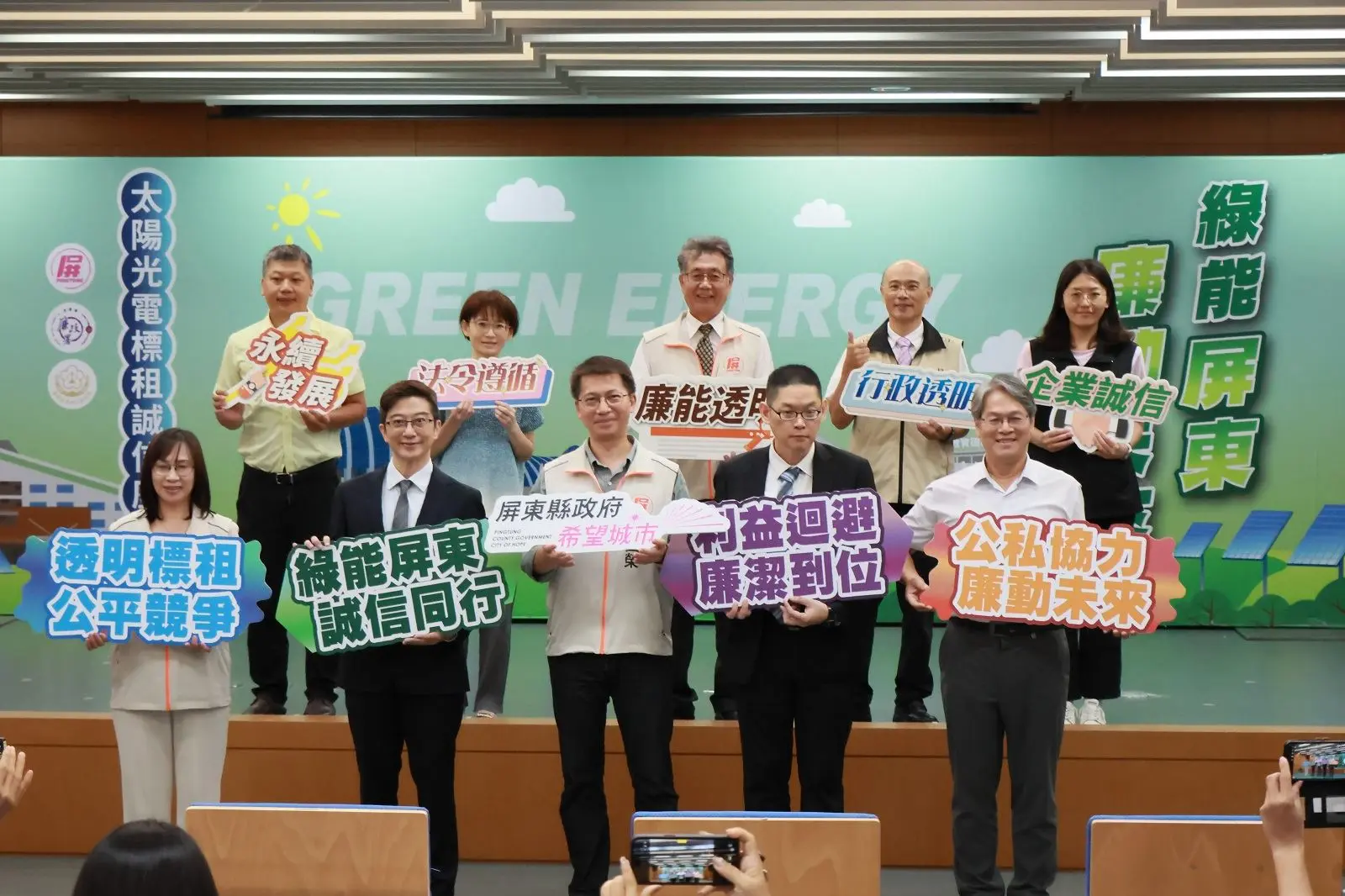屏東辦太陽光電標租誠信座談　跨域交流強化綠能行政風險管理