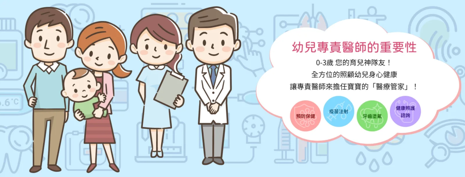 北市聯醫兒童家庭責任醫師累計收案逾2千名　走入家庭追蹤幼兒發展