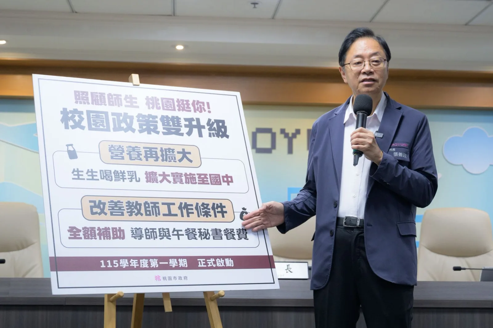 桃園校園福利新學期再擴大　導師免費吃營養午餐、國中生納入鮮乳政策
