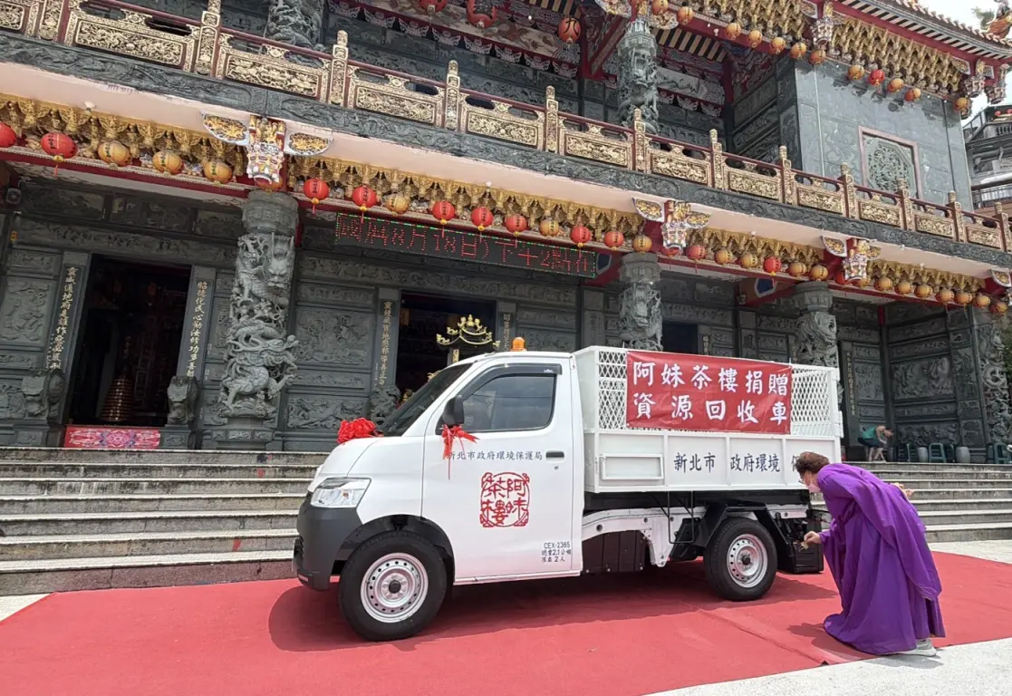 阿妹茶樓捐2.1噸資源回收車　助九份提升垃圾清運效率