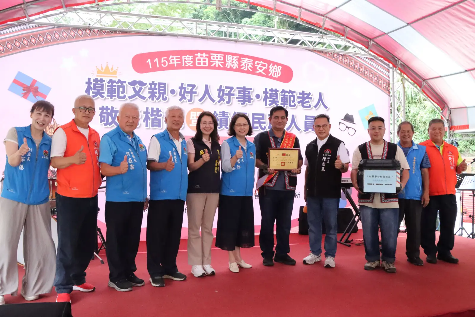 父親節前夕傳溫情　泰安鄉32位模範父親及地方楷模獲表揚