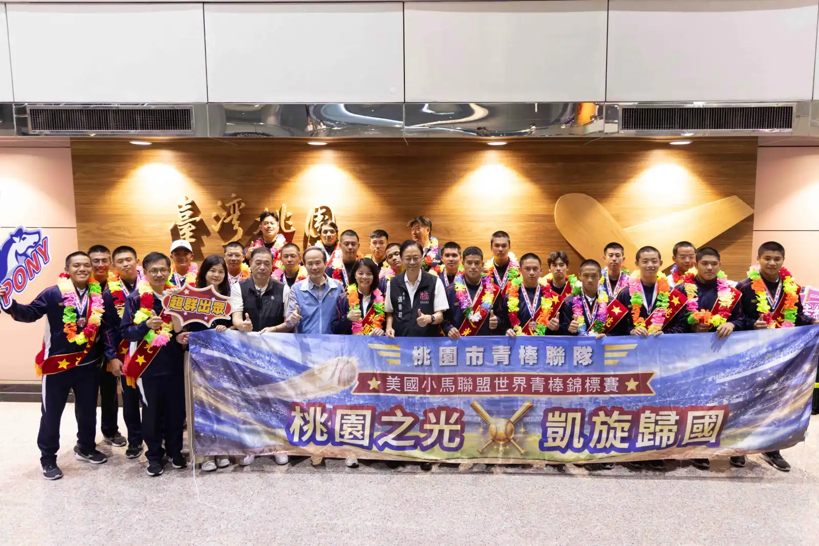 桃園青棒聯隊美國征戰奪世界亞軍　3勝1敗返台張善政接機