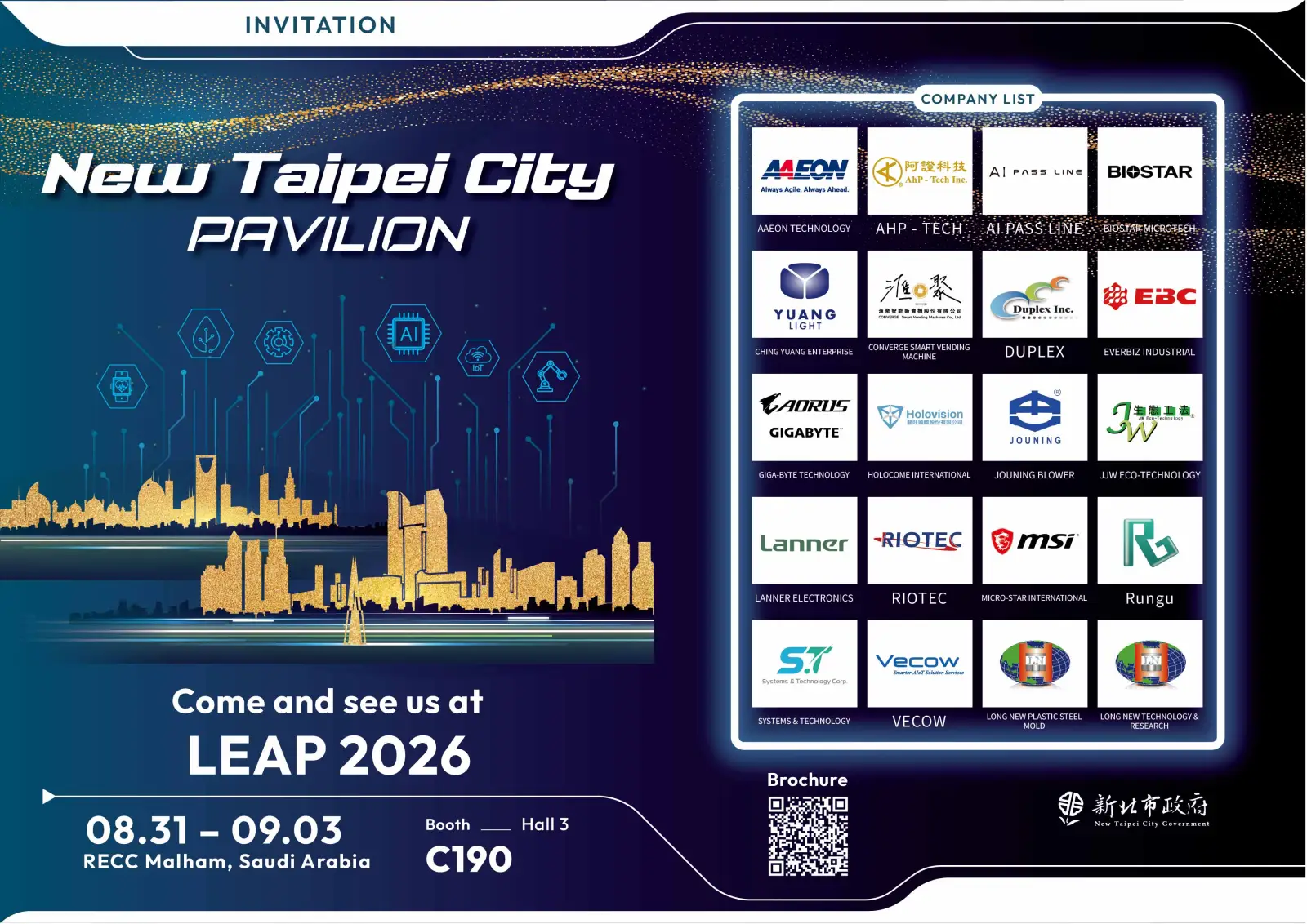 新北20家科技企業前進沙烏地阿拉伯　雙軌參展LEAP 2026