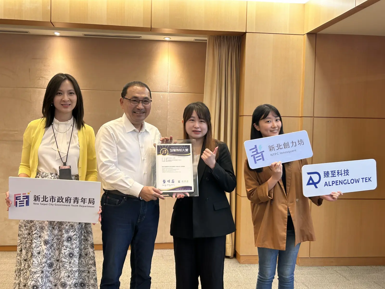 新北青創培育成果亮眼　4團隊橫跨AI、設計、永續及智慧照護獲獎
