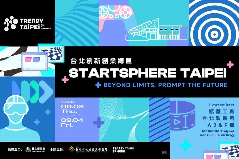 StartSphere Taipei 9月登場　集結8國產業領袖搶攻AI、XR娛樂科技新商機