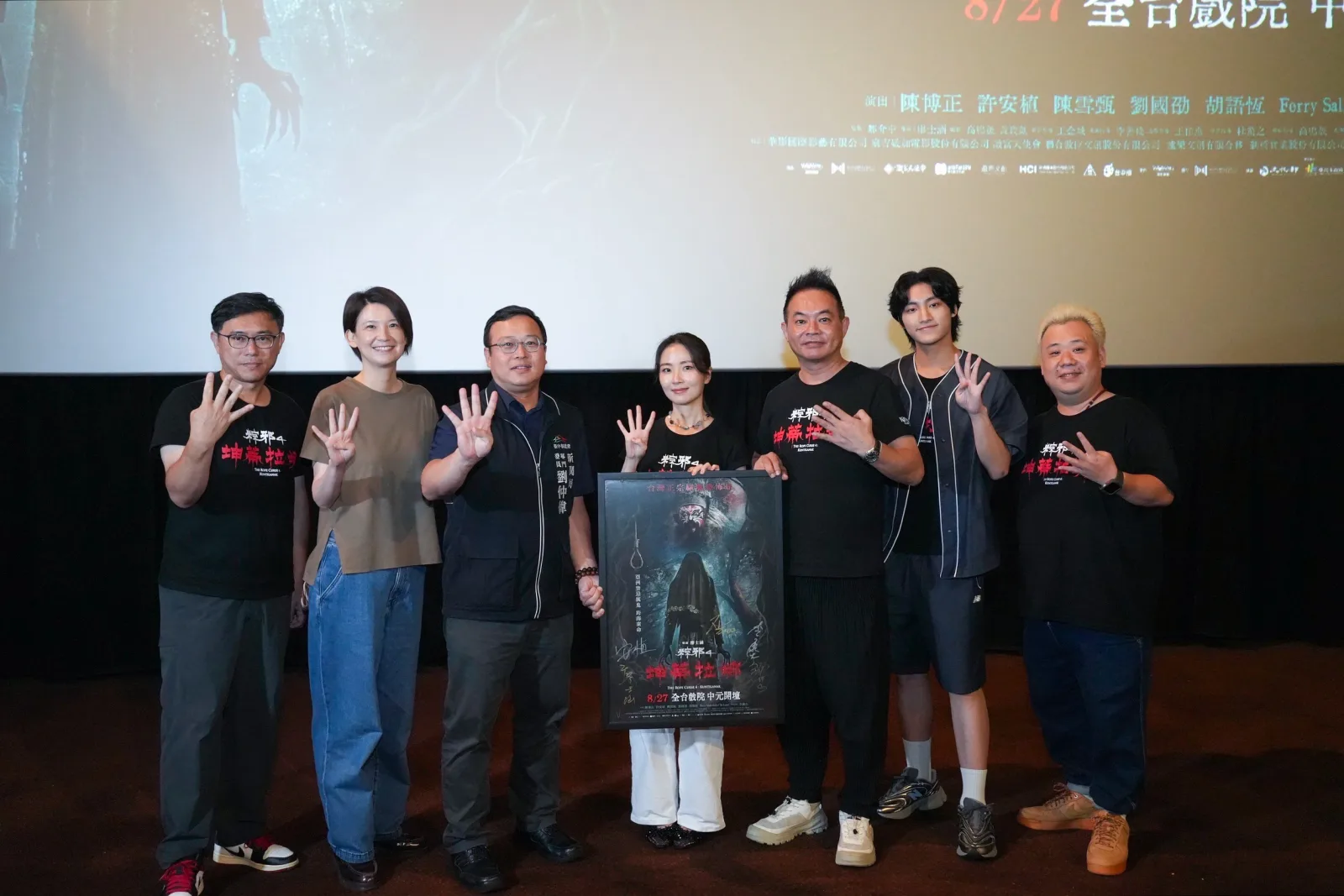 《粽邪4：坤蒂拉娜》跨國取景印尼　逾3成場景在台中拍攝