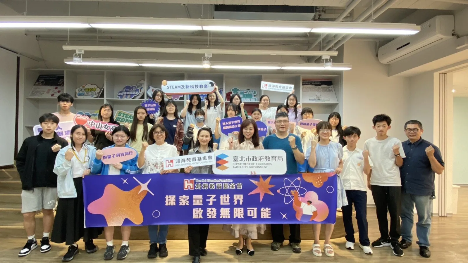 北市攜手鴻海推量子教育　高中生學計算、逾40名教師進實驗室培訓
