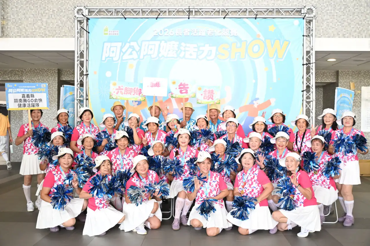 嘉義阿公阿嬤舞力全開　4隊出征活力SHOW展現樂齡風采