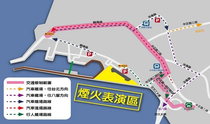 淡水漁人碼頭煙火8/23、8/30登場　淡水八里下午4時起交管
