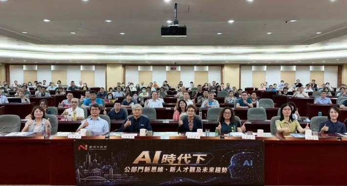 臺南市府強化AI人才培育　提升公部門治理與行政效能