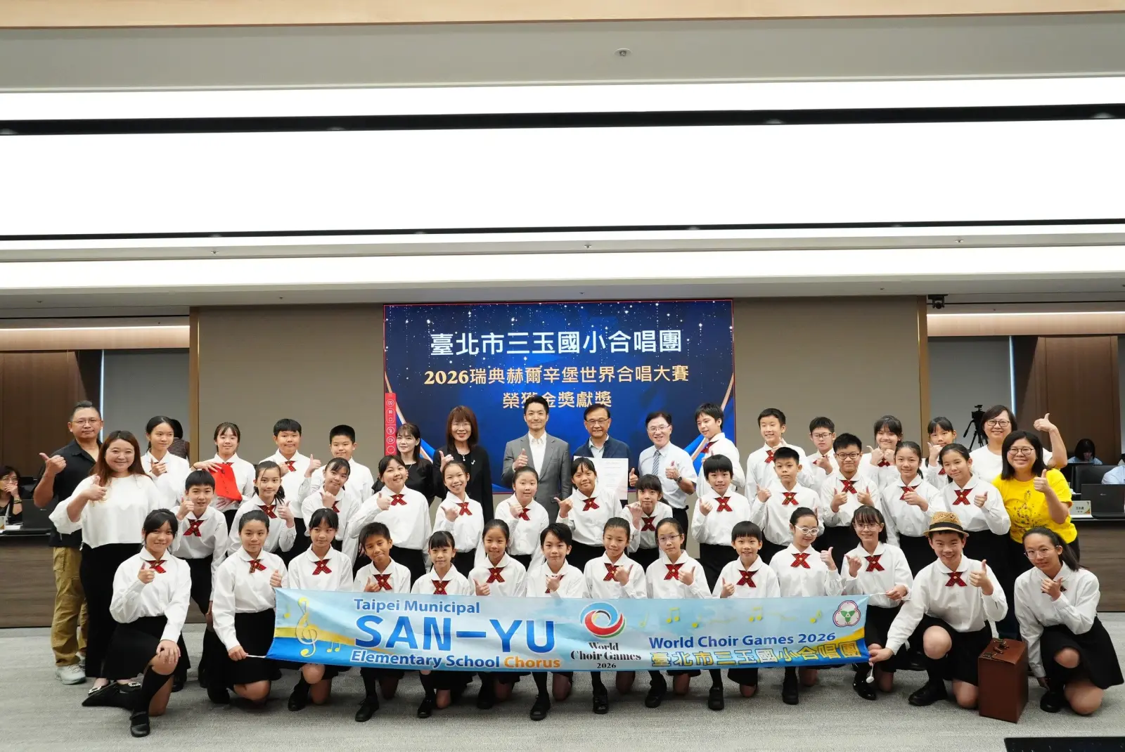三玉國小合唱團世界合唱大賽奪金　蔣萬安接見師生肯定國際舞台表現