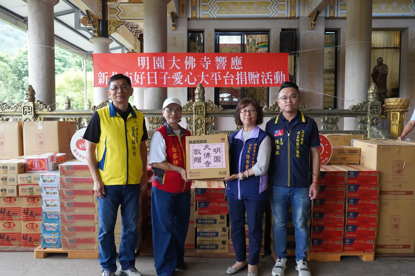 八里明園大佛寺中元普渡送暖　捐民生物資助新北弱勢家庭