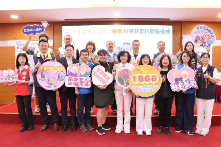 企業捐130雙AI智慧定位鞋墊　苗栗科技防走失守護失智長者