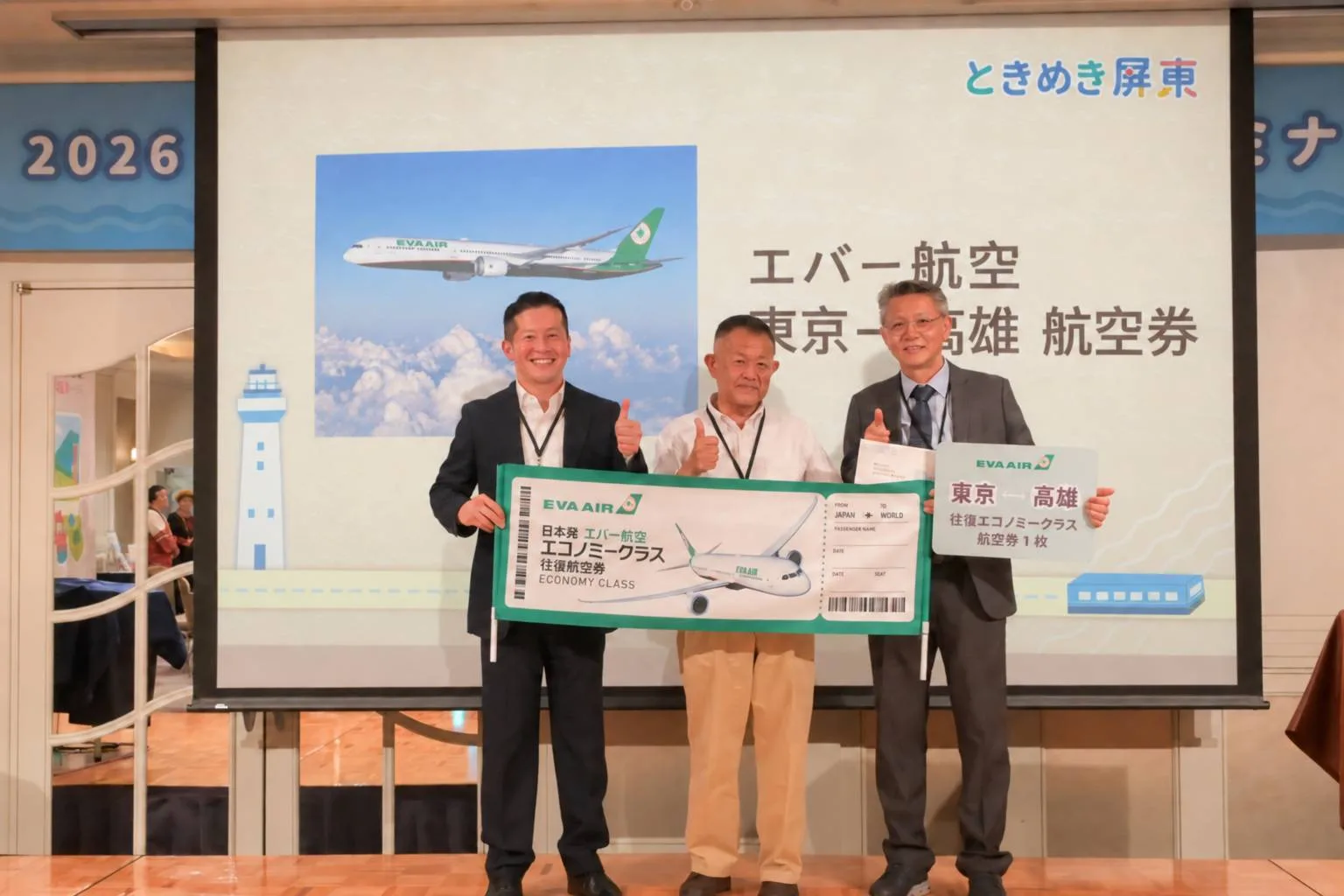 屏東赴日推介120人　台日旅遊差4.5倍