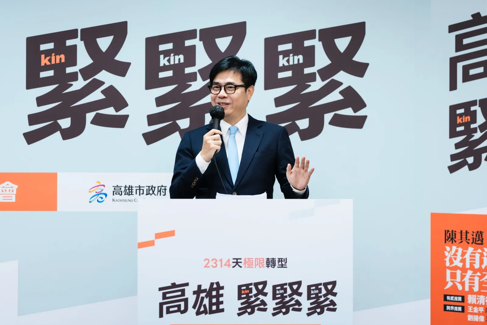 陳其邁新書發表回顧2314天施政　談高雄從重工城市走向科技轉型