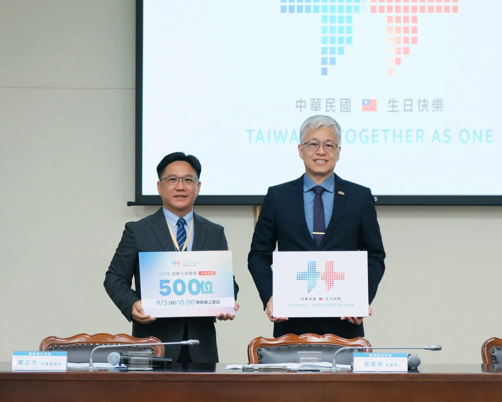 115年國慶主視覺亮相　開放500名民眾報名現場觀禮