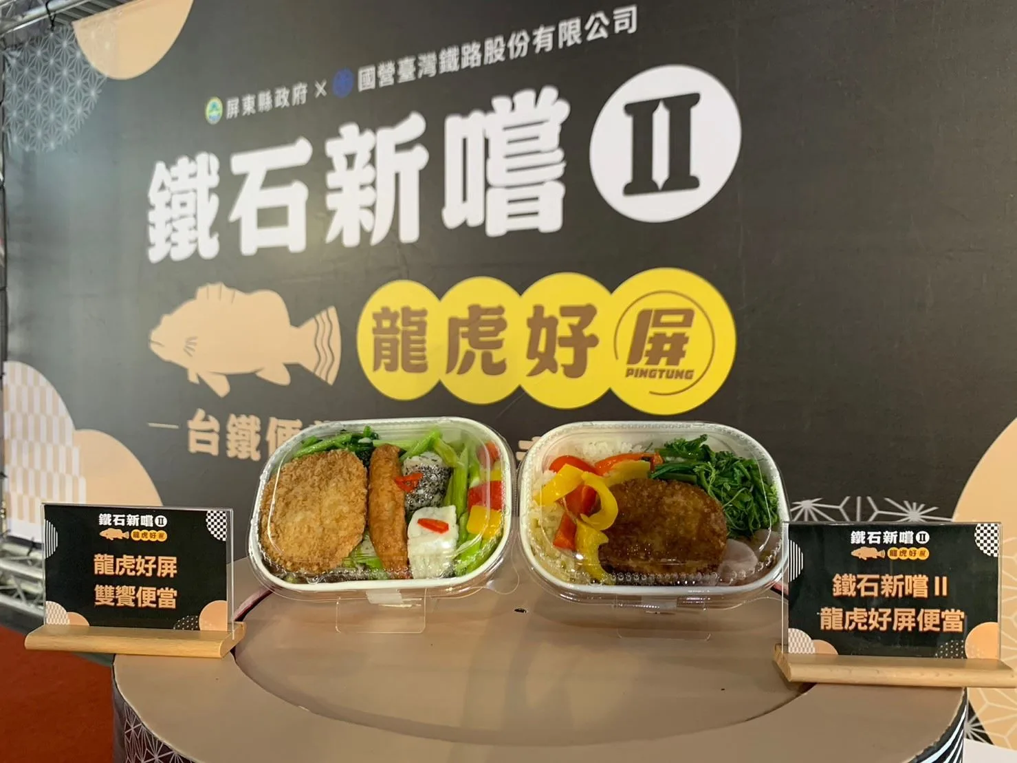 屏東水產宴9月23日台北登場　500元吃九宮格再送鰻魚便當