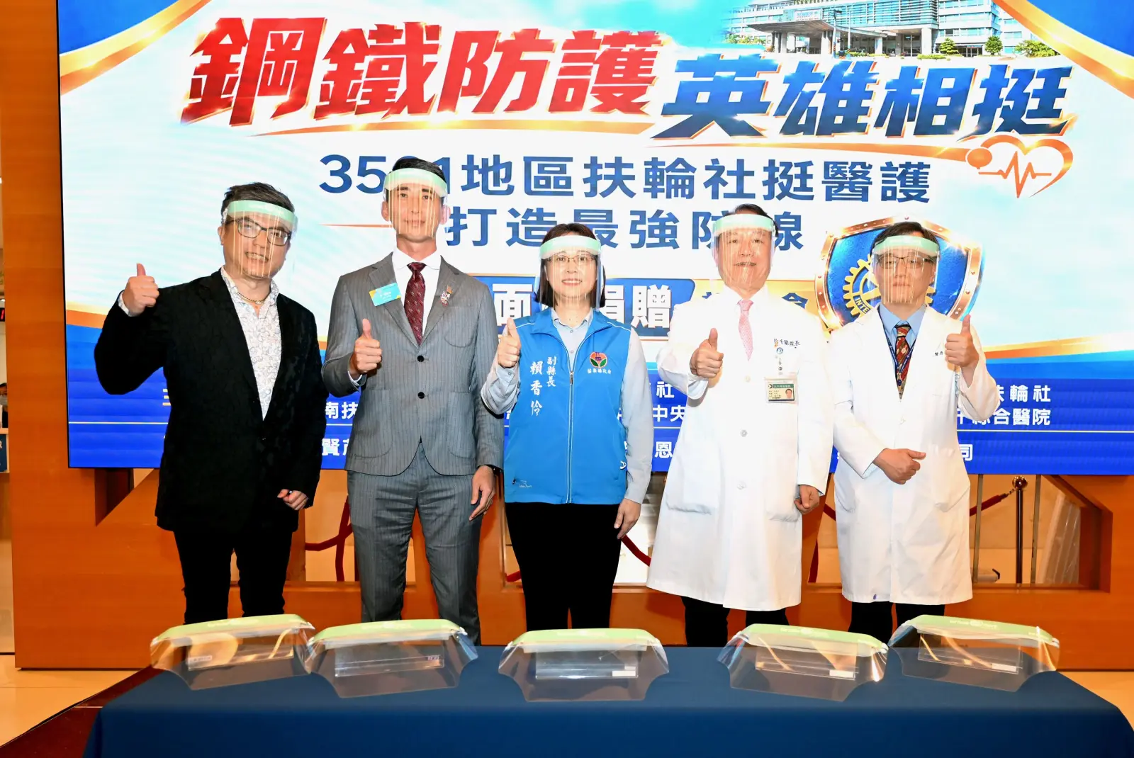新冠流感雙高峰！扶輪捐3400組面罩守護苗栗醫護