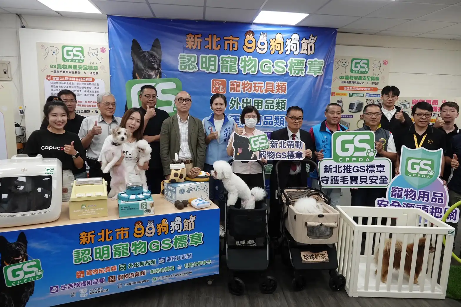 新北推GS寵物用品安全標章　推車、玩具到跳台全面把關毛孩安全
