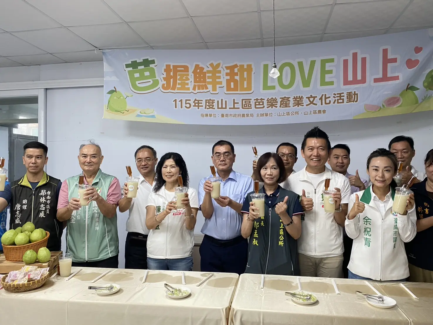 山上芭樂前進永康總圖　9月12、13日結合館慶推廣臺南在地好滋味