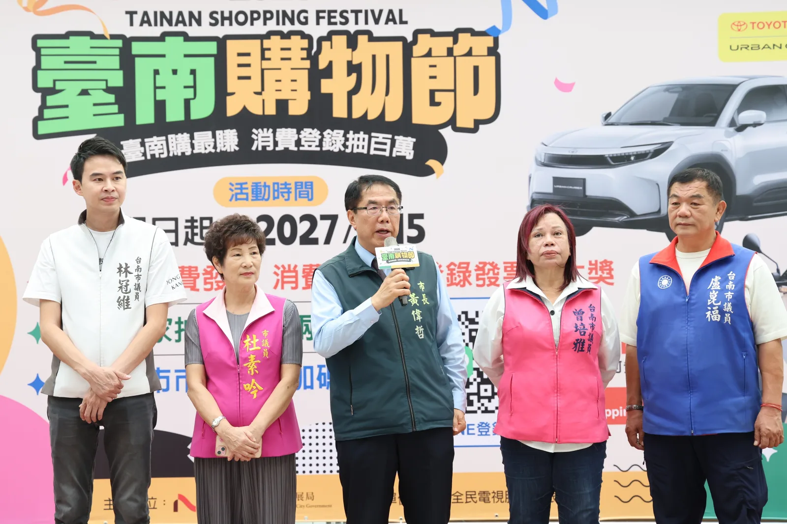 2026台南購物節開跑　滿50元就能抽獎、百萬電動休旅車等你拿