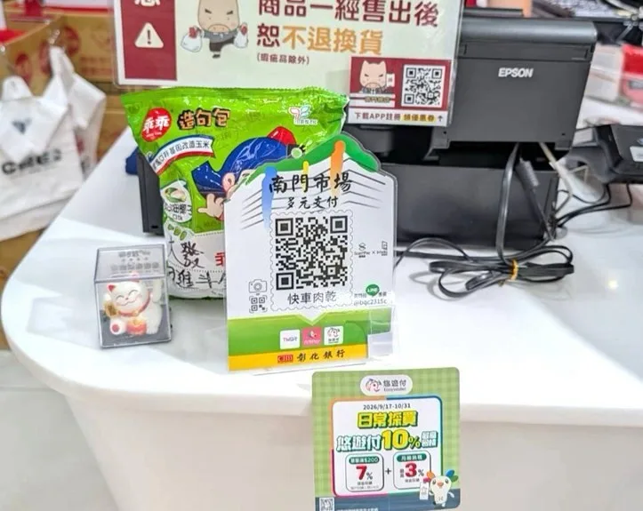 悠遊付最高回饋10%　50萬額度用完即止