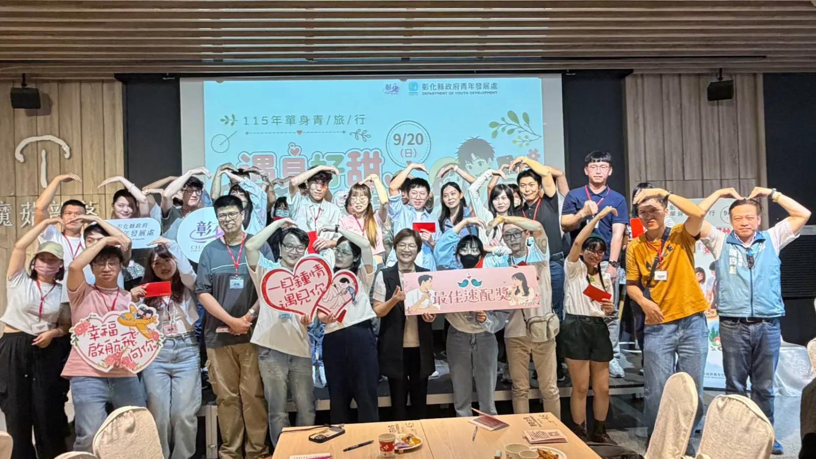 彰化聯誼430人搶80名額　18對成功配對