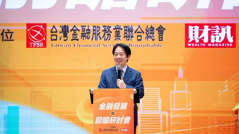 賴清德談金融發展新布局　推亞洲資產管理中心深化國際鏈結