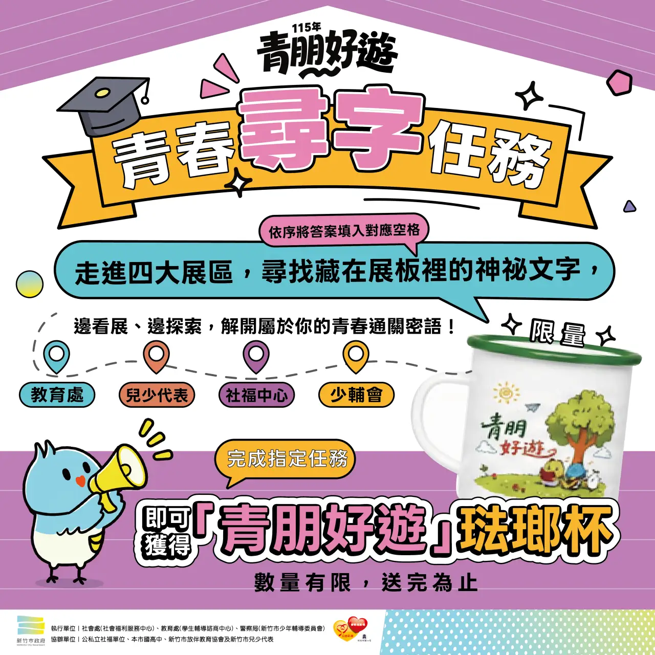 竹市青少年培力逾千人次　成效不只看人數