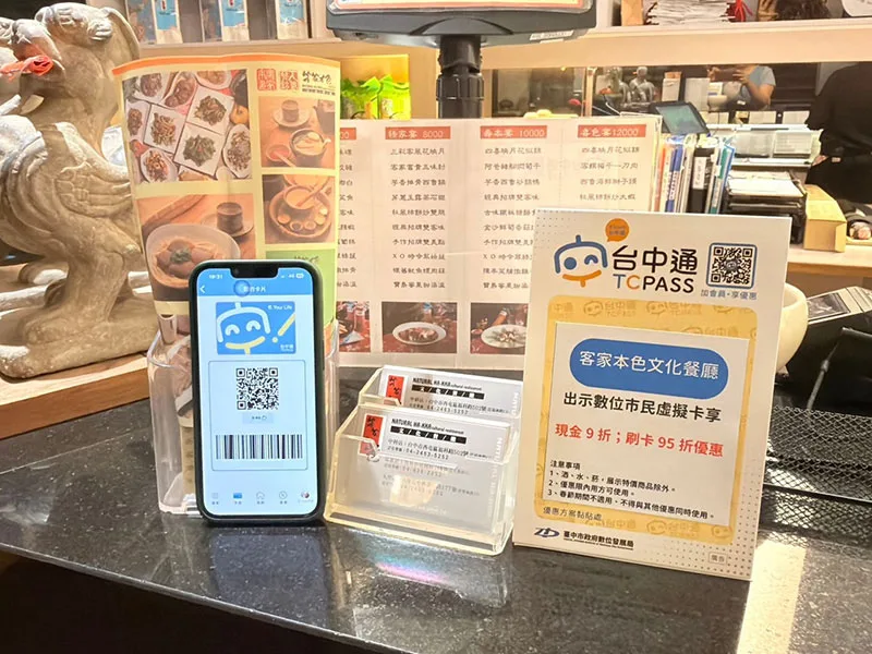 台中通特約店破2000家　半年增逾3成