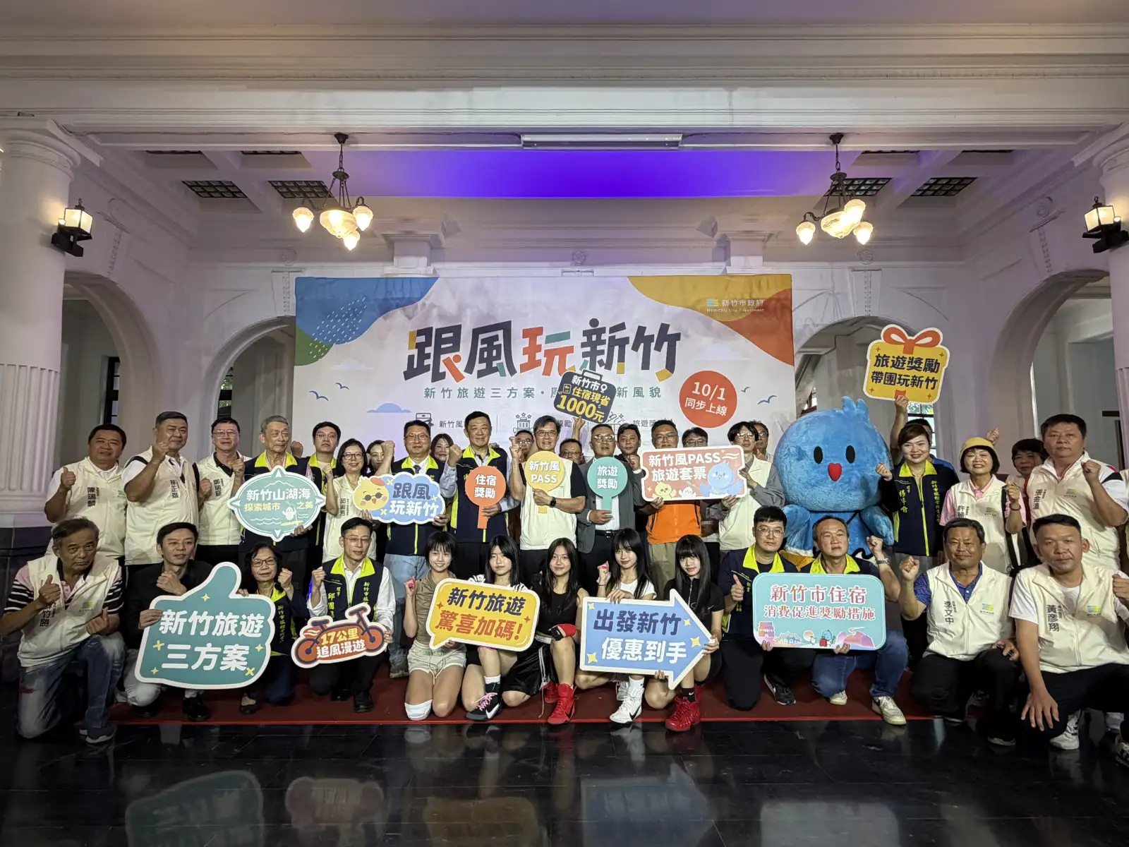 新竹旅遊3方案10月上路　住宿最高折1000元
