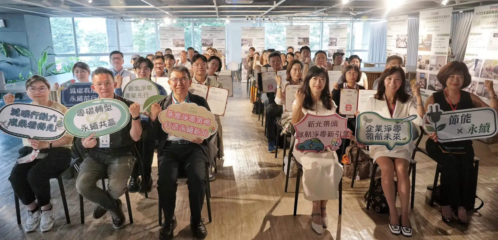 新北30人碳盤查取證　8企業進場減碳