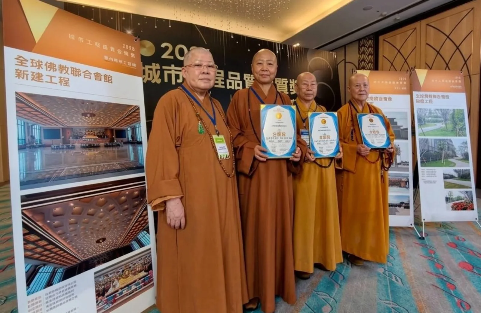 全球佛教聯合會館榮獲2026城市工程品質金質獎,一舉囊括建築、室內裝修及景觀工程三項殊榮,展現整體工程品質。(圖/全球佛教聯合會提供)