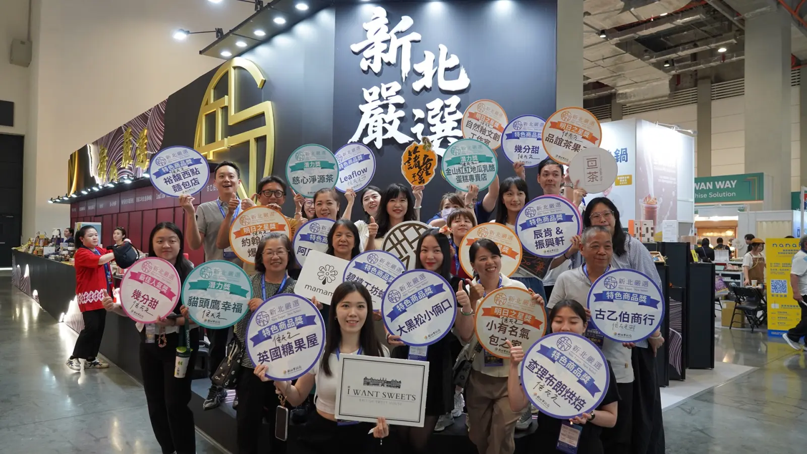 新北20家嚴選業者進南港　500件商品選出百大