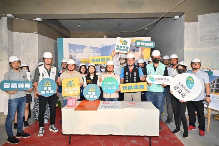 加速危老重建   宜蘭縣政府推申請快速通關