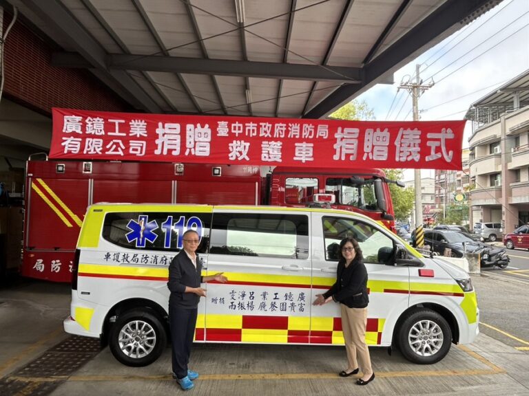 廣鐿工業捐贈救護車 強化台中神岡緊急救護能量
